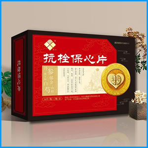 哈密地区|抗栓保心片 国药准字