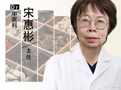 哈密地区|长春中大医院：中医宋惠彬 中医经方守护万千家庭健康