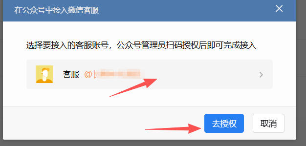 哈密地区|企业微信接入公众号服务号客服