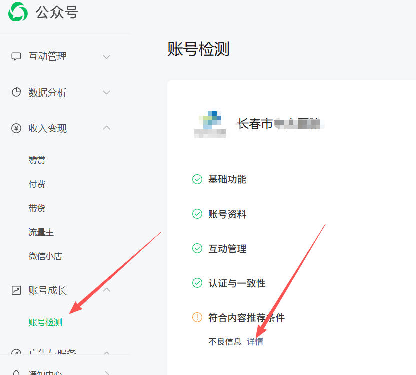 哈密地区|公众号这3种引流不给你推荐
