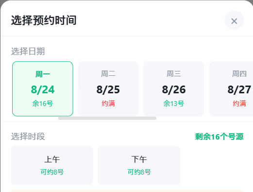哈密地区|九层天医院预约挂号小程序系统源码